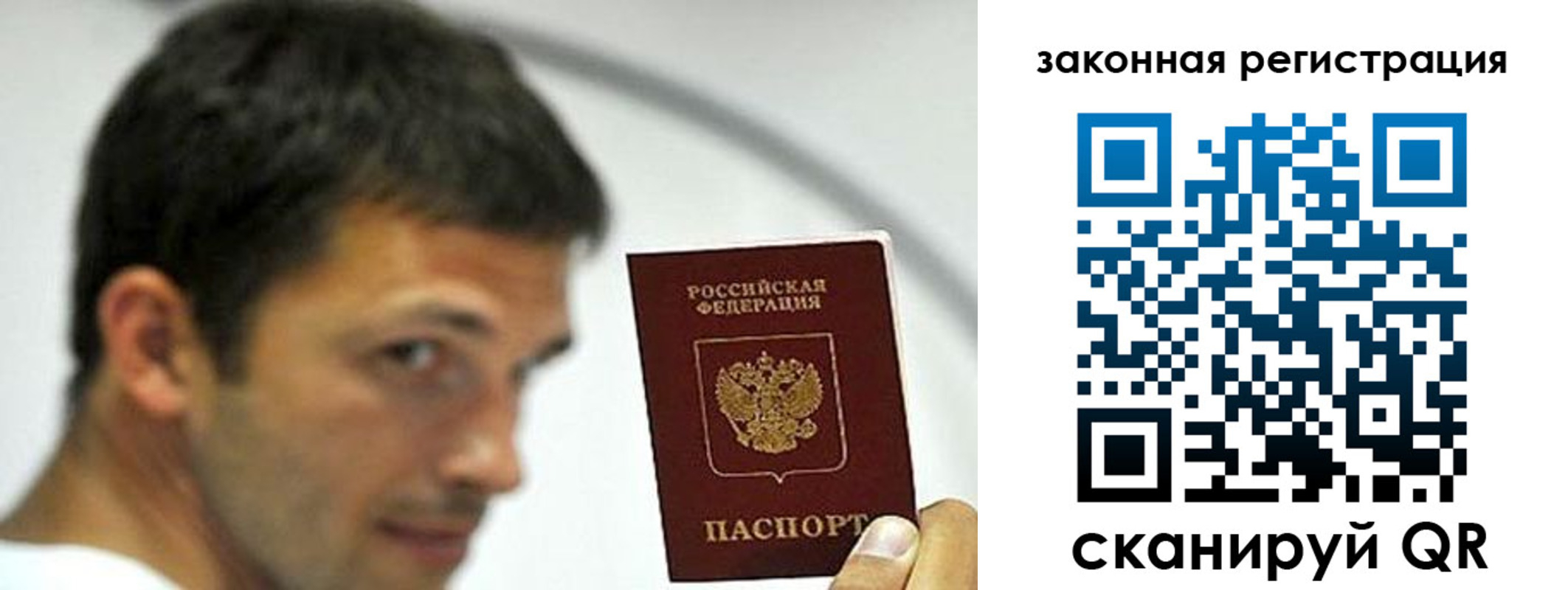 купить прописку в Жуковском