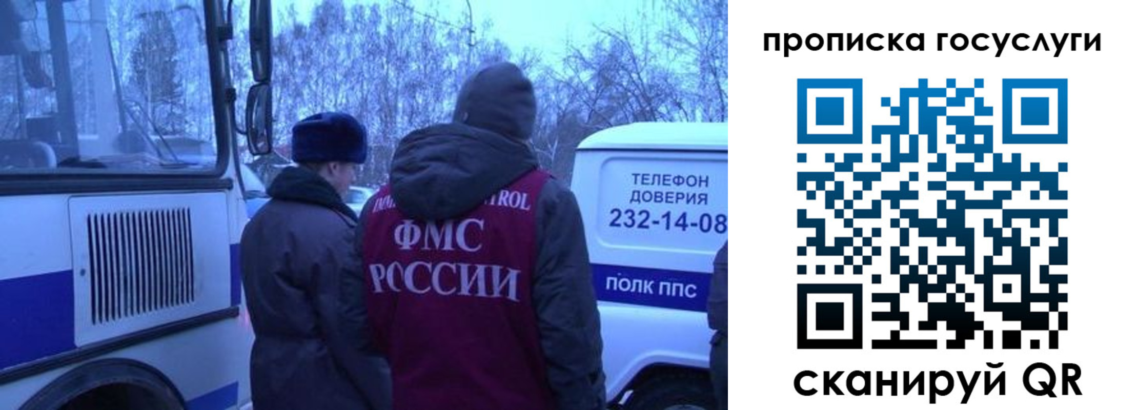 временная регистрация адрес в Жуковском