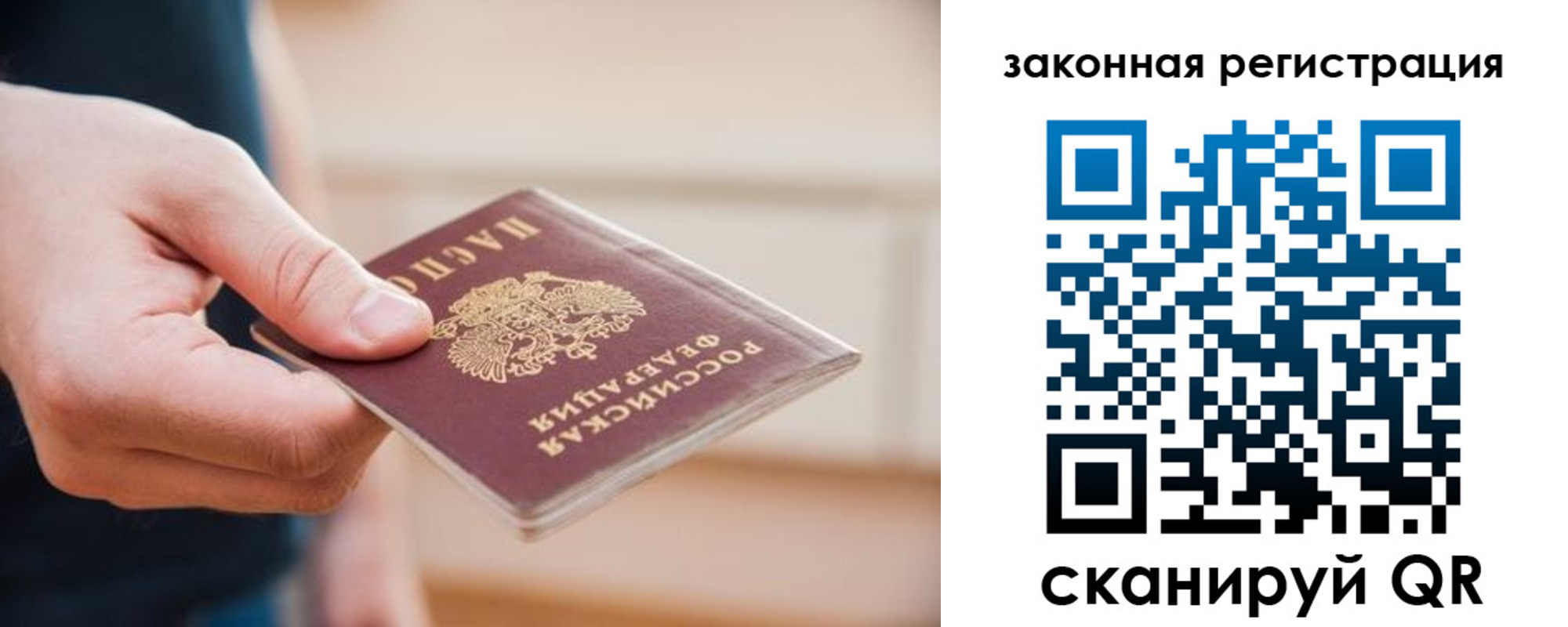 прописка в Жуковском