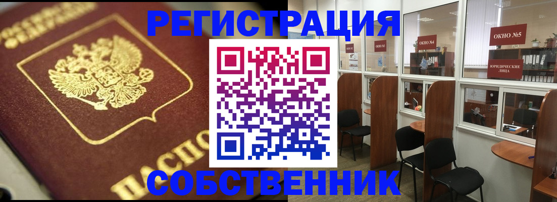 временная регистрация 2025 в Жуковском