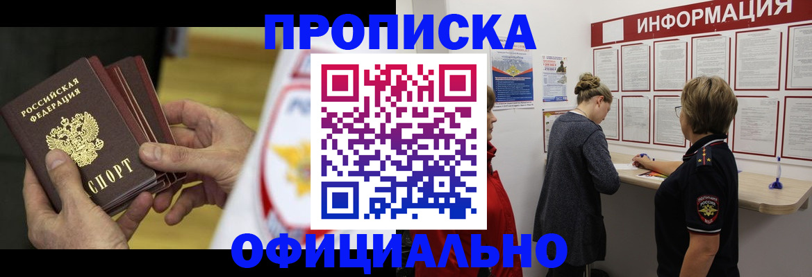 временная регистрация поиск в Жуковском