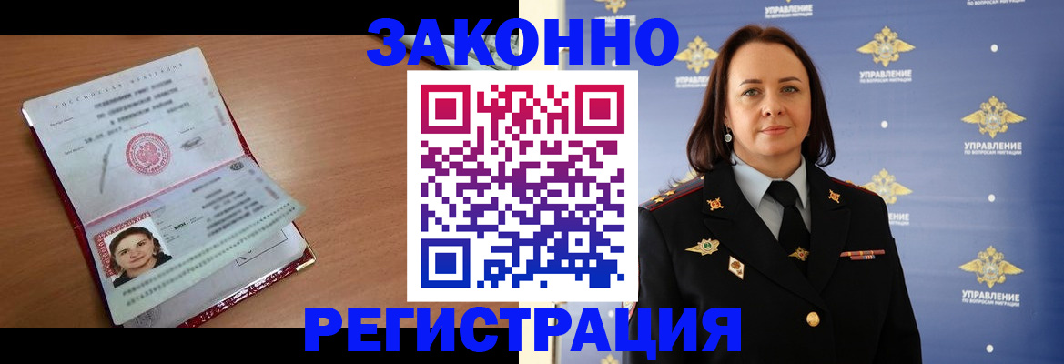 временная регистрация госуслуги в Жуковском